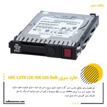 HP-HDD-2.4TB-12G-10k-bulk