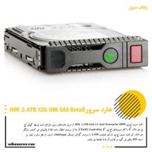 HP-HDD-2.4TB-12G-10k-retail.jpg