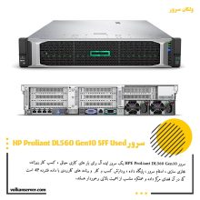سرور HPE Proliant DL560 Gen10 SFF Used