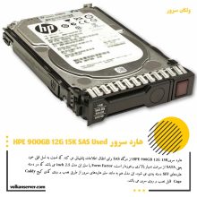 هارد سرور  900GB 12G SAS 15K Uesd