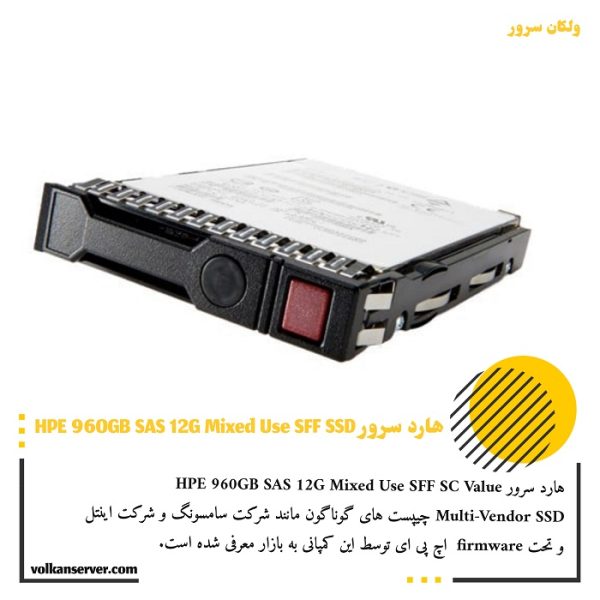 اس اس دی HPE SSD 960GB SAS 12G MU SFF 2.5" SC Value