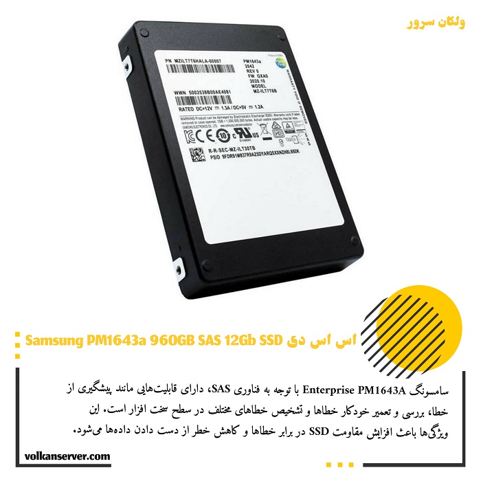 اس اس دی Samsung PM1643a 960GB SAS 12Gb SSD