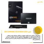 اس اس دی SSD SAMSUNG 1TB 870evo sata