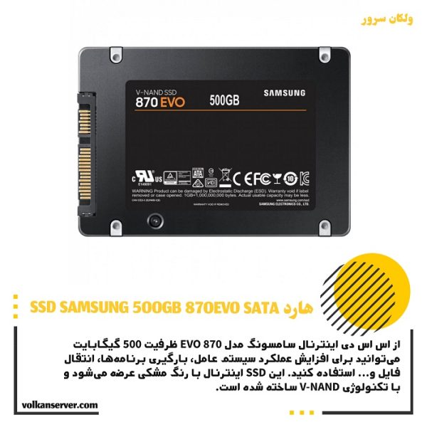 اس اس دی SSD SAMSUNG 250GB 870EVO SATA