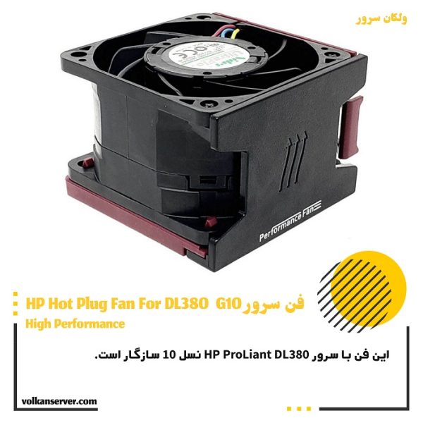 فن هایپری سرور HP FAN DL380 G10