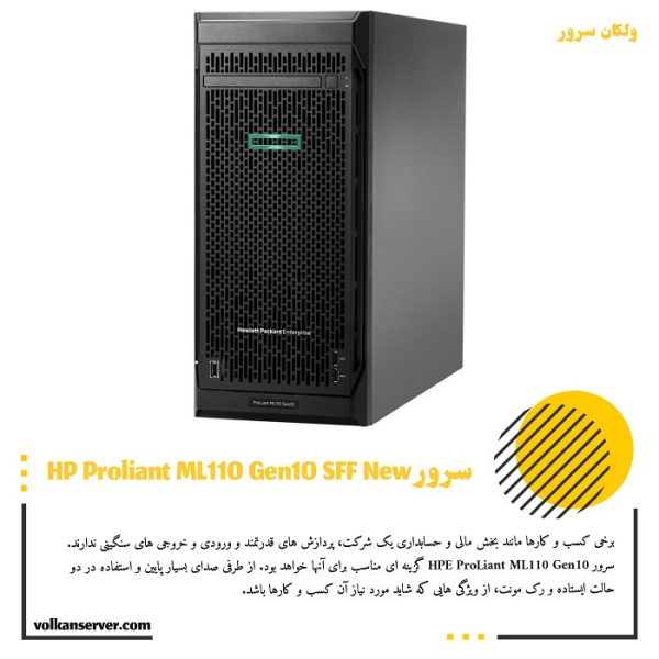 سرور HPE Proliant ML110 Gen10 SFF NEW