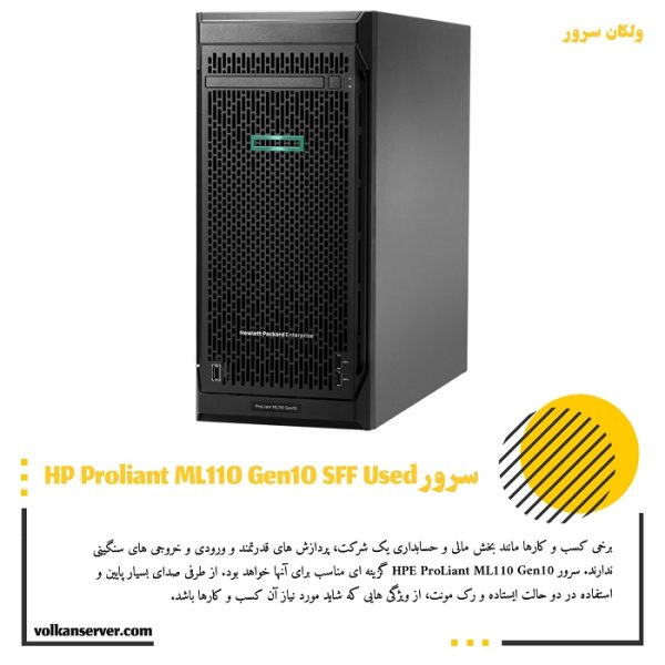 سرور HPE Proliant ML110 Gen10 SFF Used