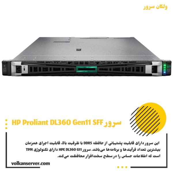 سرور HPE Proliant DL360 Gen11 SFF New