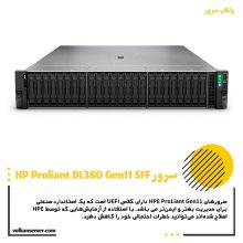 سرور HPE Proliant DL380 Gen11