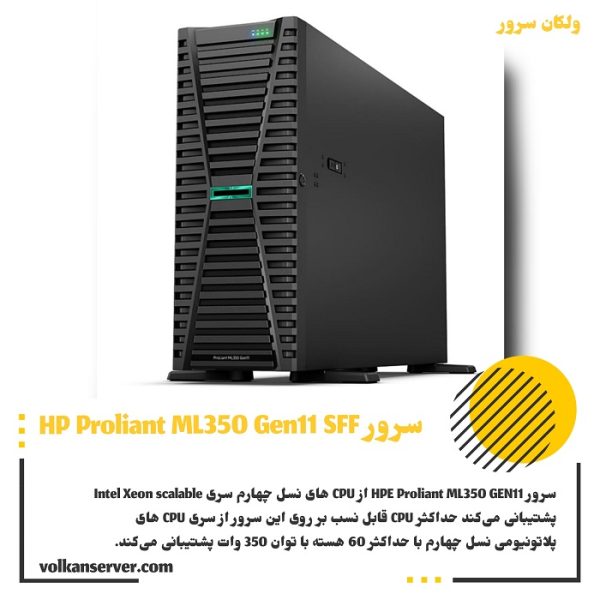 سرور HPE Proliant ML350 Gen11 SFF New