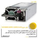 پاور سرور HP Supply 1600W Gen10
