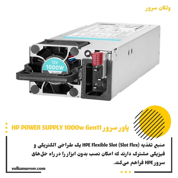 پاور سرور HP Supply 1000W Gen11