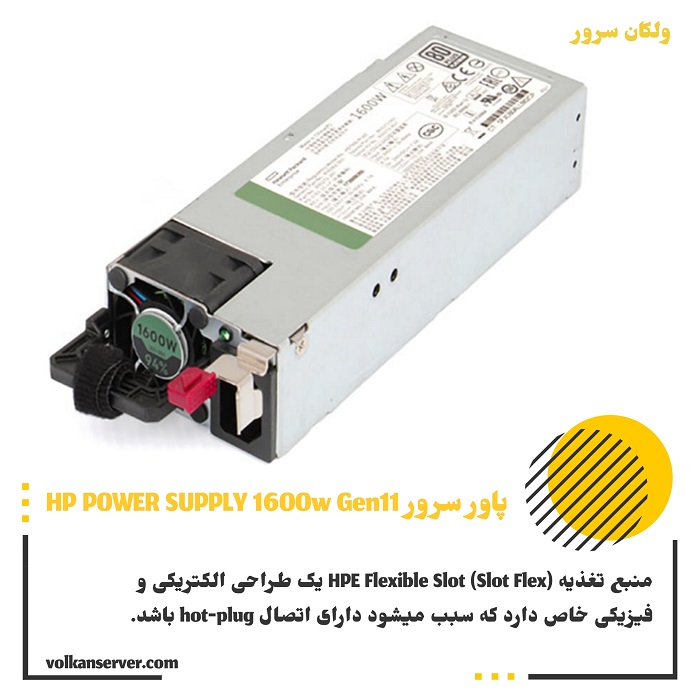 پاور سرور HP Supply 1600W Gen11