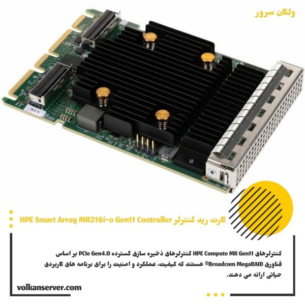 کارت رید کنترلر HPE Smart Array MR216i-o Gen11 Controller