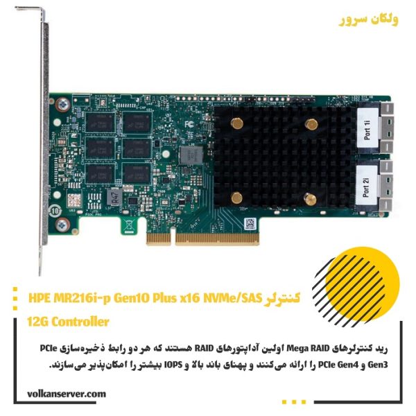 کارت رید کنترلر HPE Smart Array MR216i-p Gen10 Plus Controller