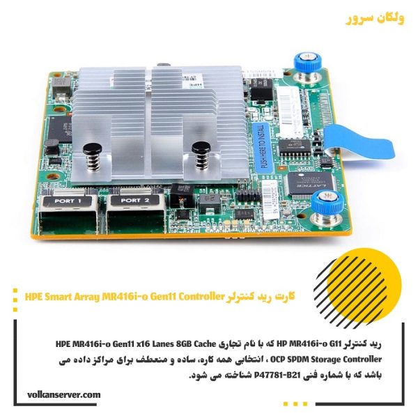 کارت رید کنترلر HPE Smart Array MR416i-o Gen11 Controller