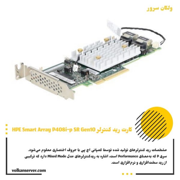 کارت رید کنترلر HPE Smart Array P408i-p SR Gen10