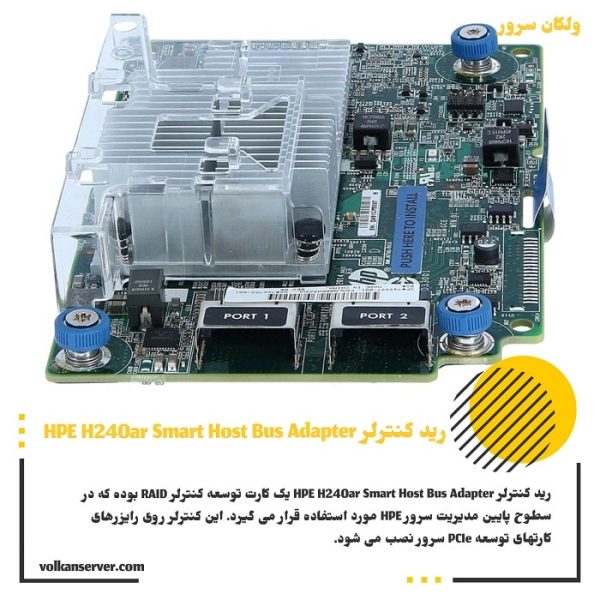 کارت رید کنترلر HPE H240ar Smart Host Bus Adapter