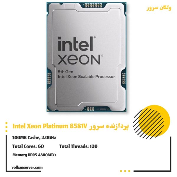 پردازنده سرور Intel Xeon Platinum 8581V