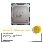 پردازنده سرور Intel Xeon E5-2699 v4
