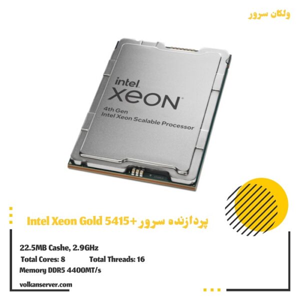 پردازنده سرور +Intel Xeon Gold 5415