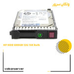 هارد سرور اچ پی 600GB 12G SAS 15K Bulk