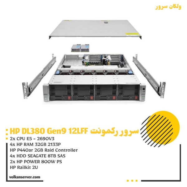 سرور رکمونت HP DL380 Gen9 E5-2690v3 12LFF