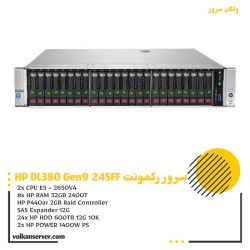 سرور رکمونت HP DL380 Gen9 E5-2650v4 24SFF