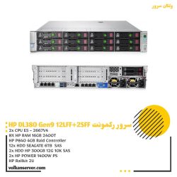 سرور رکمونت HP DL380 Gen9 E5-2667v4 12LFF+2SFF