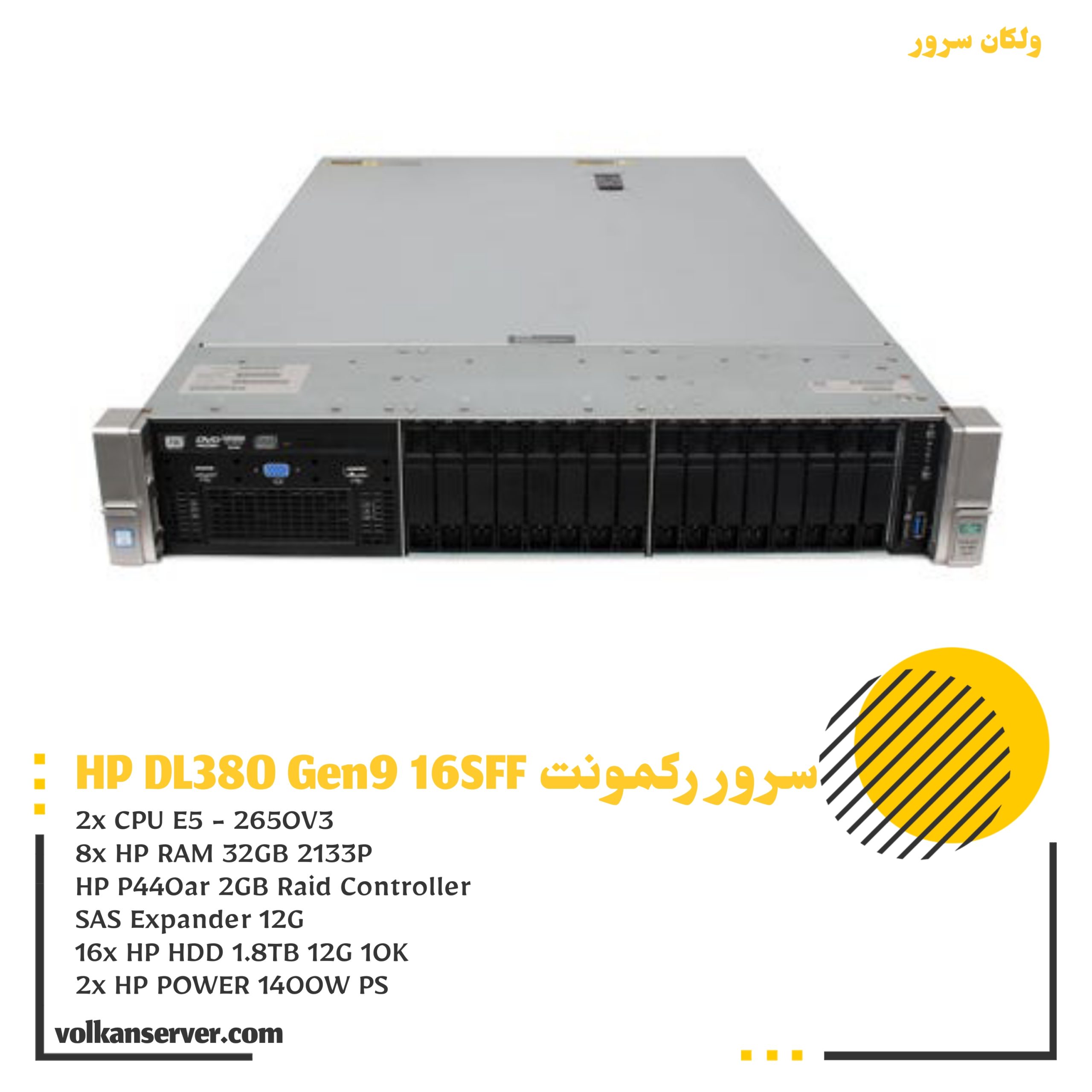 سرور رکمونت HP DL380 Gen9 E5-2650v3 16SFF
