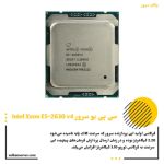 پردازنده سرور Intel Xeon E5-2630 v4