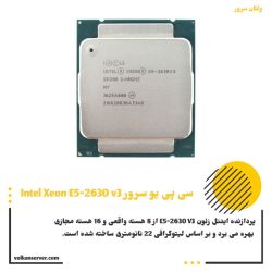 پردازنده سرور Intel Xeon E5-2667 v3