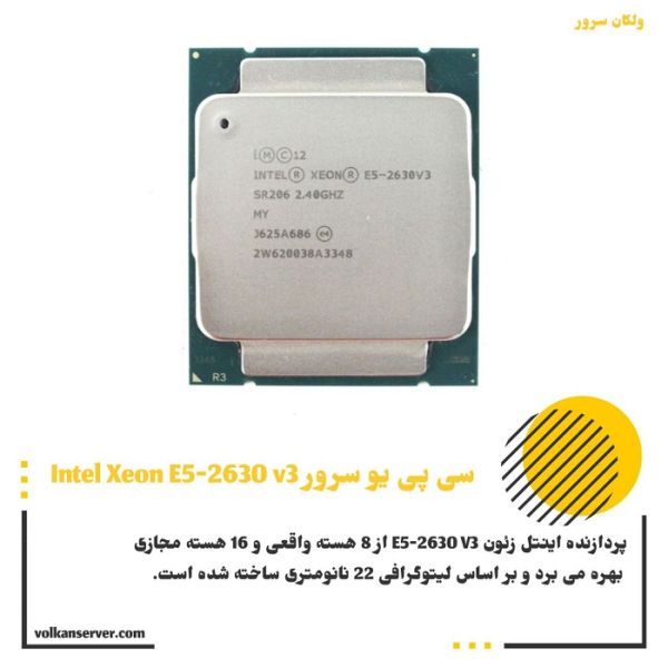 پردازنده سرور Intel Xeon E5-2667 v3