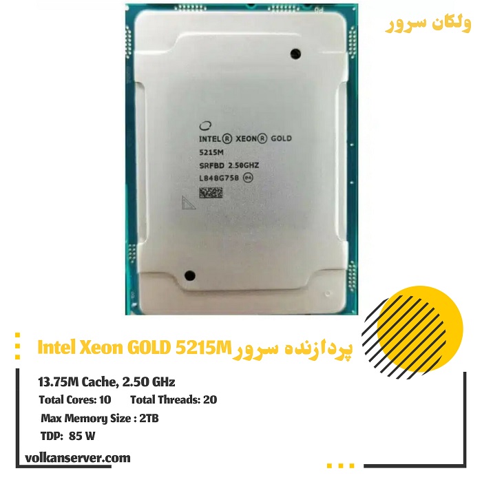 پردازنده سرور Intel Xeon Gold 5215M