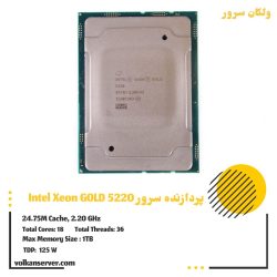 پردازنده سرور Intel Xeon Gold 5220