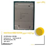 پردازنده سرور Intel Xeon Gold 6212U