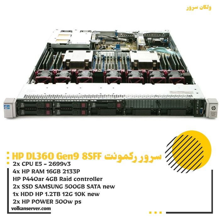 سرور رکمونت HP DL360 Gen9 E5-2699v3 2P 64GB-R 8SFF