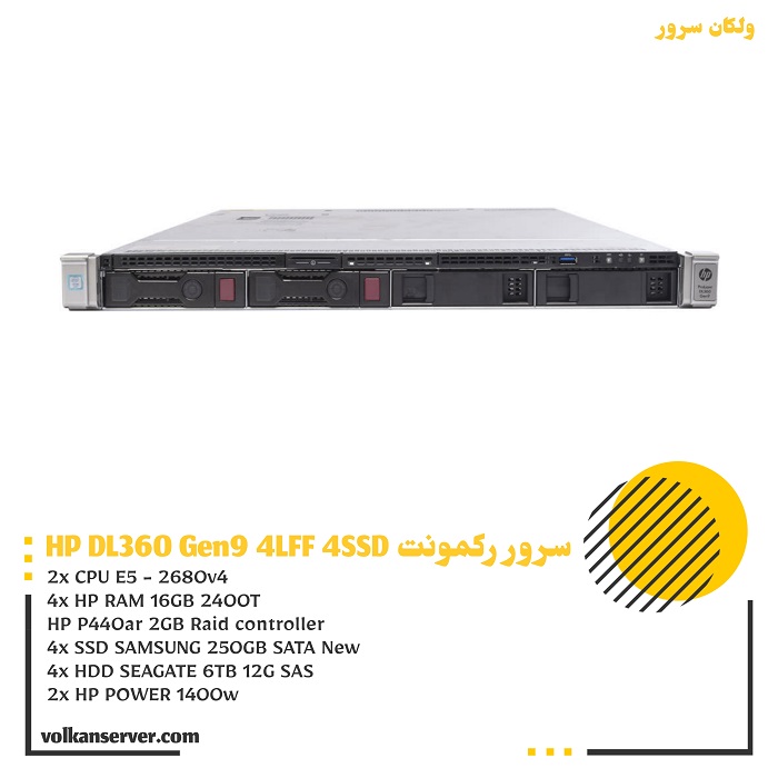 سرور رکمونت HP DL360 Gen9 E5-2680v4 4LFF 4SSD