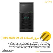 سرور HPE ML30 Gen9 LFF