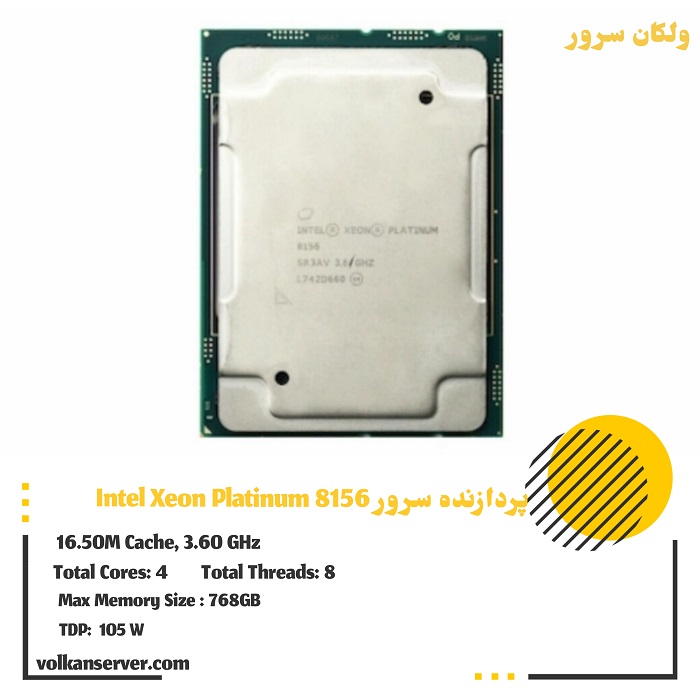 پردازنده سرور Intel Xeon Platinum 8156