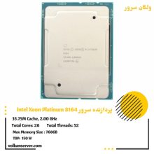 پردازنده سرور Intel Xeon Platinum 8164