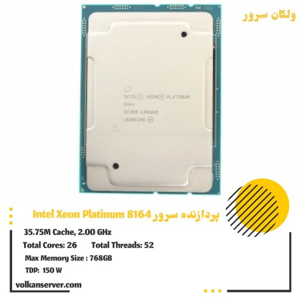 پردازنده سرور Intel Xeon Platinum 8164