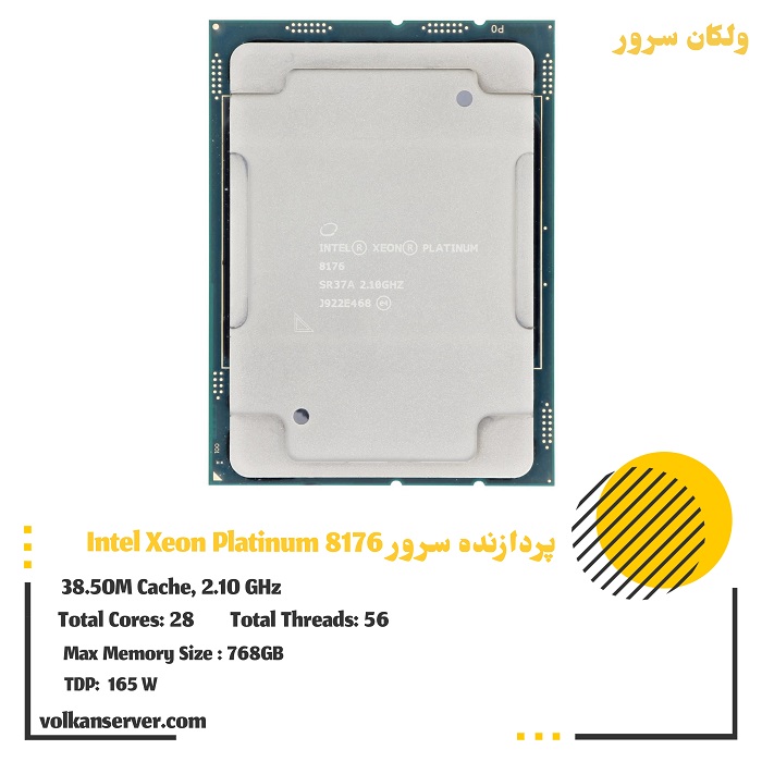 پردازنده سرور Intel Xeon Platinum 8176