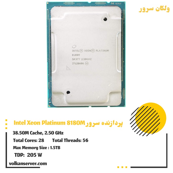 پردازنده سرور Intel Xeon Platinum 8180M