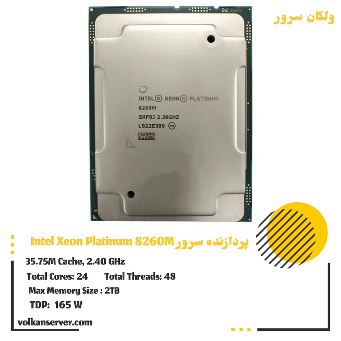 پردازنده سرور Intel Xeon Platinum 8260M