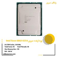 پردازنده سرور Intel Xeon Gold 6254