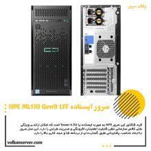 سرور HPE ML110 Gen9 LFF