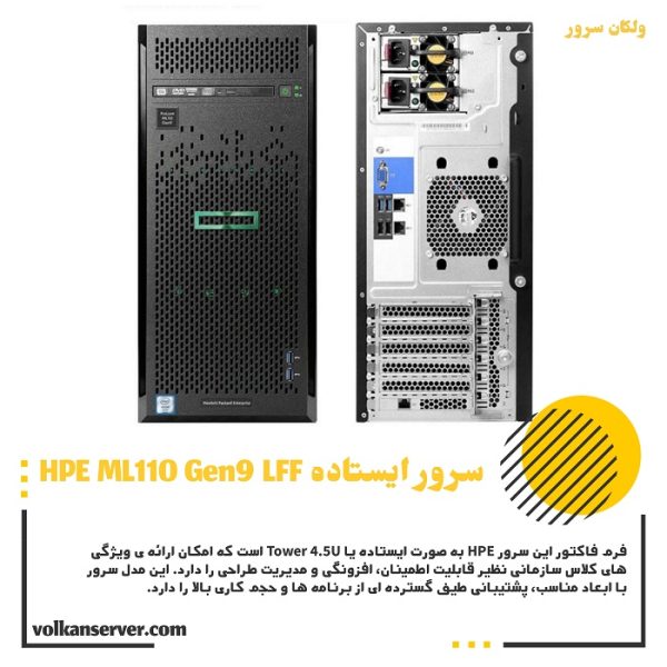 سرور HPE ML110 Gen9 LFF