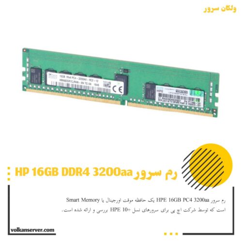 رم سرور HP RAM 16GB DDR4 3200aa