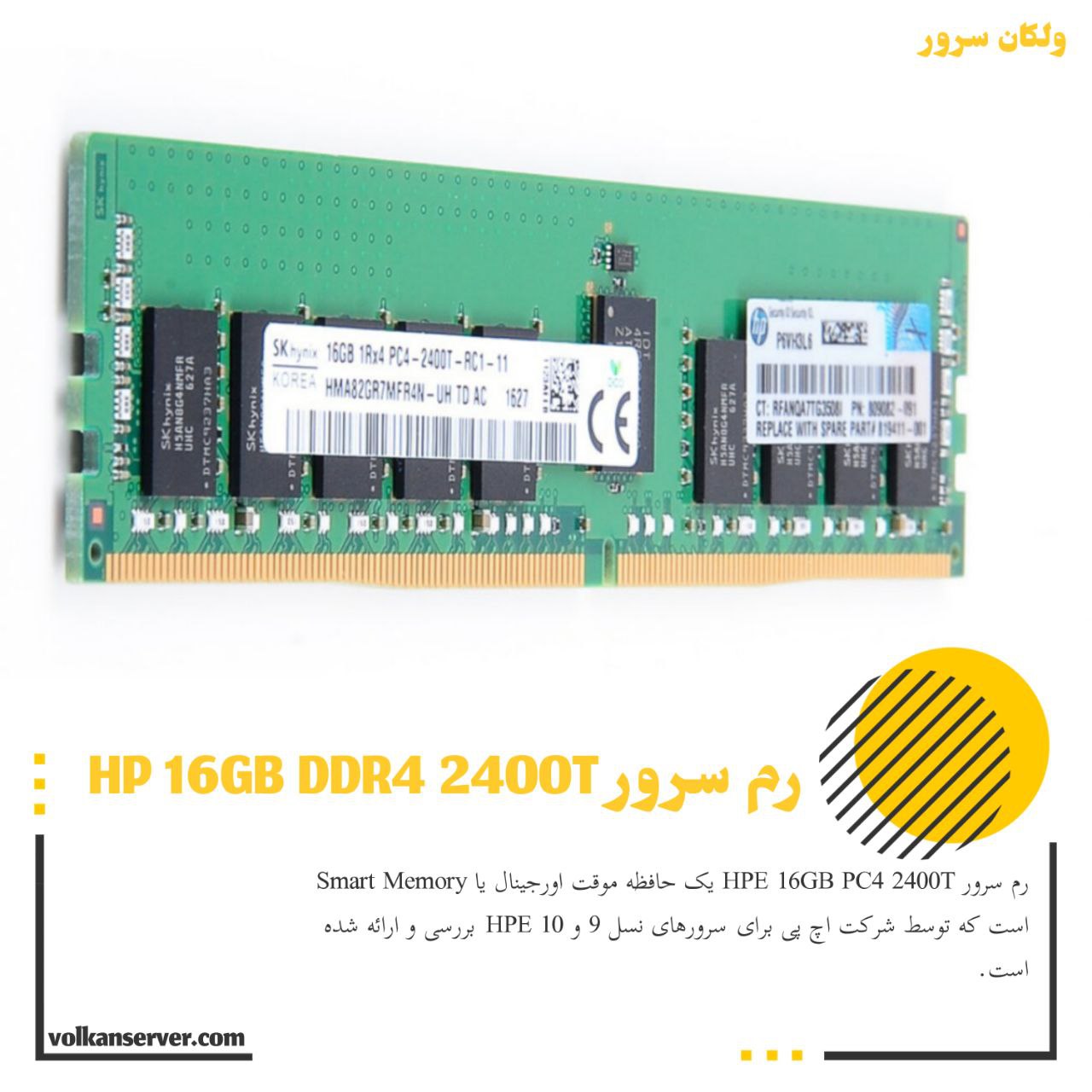 رم سرور HP RAM 16GB DDR4 2400T